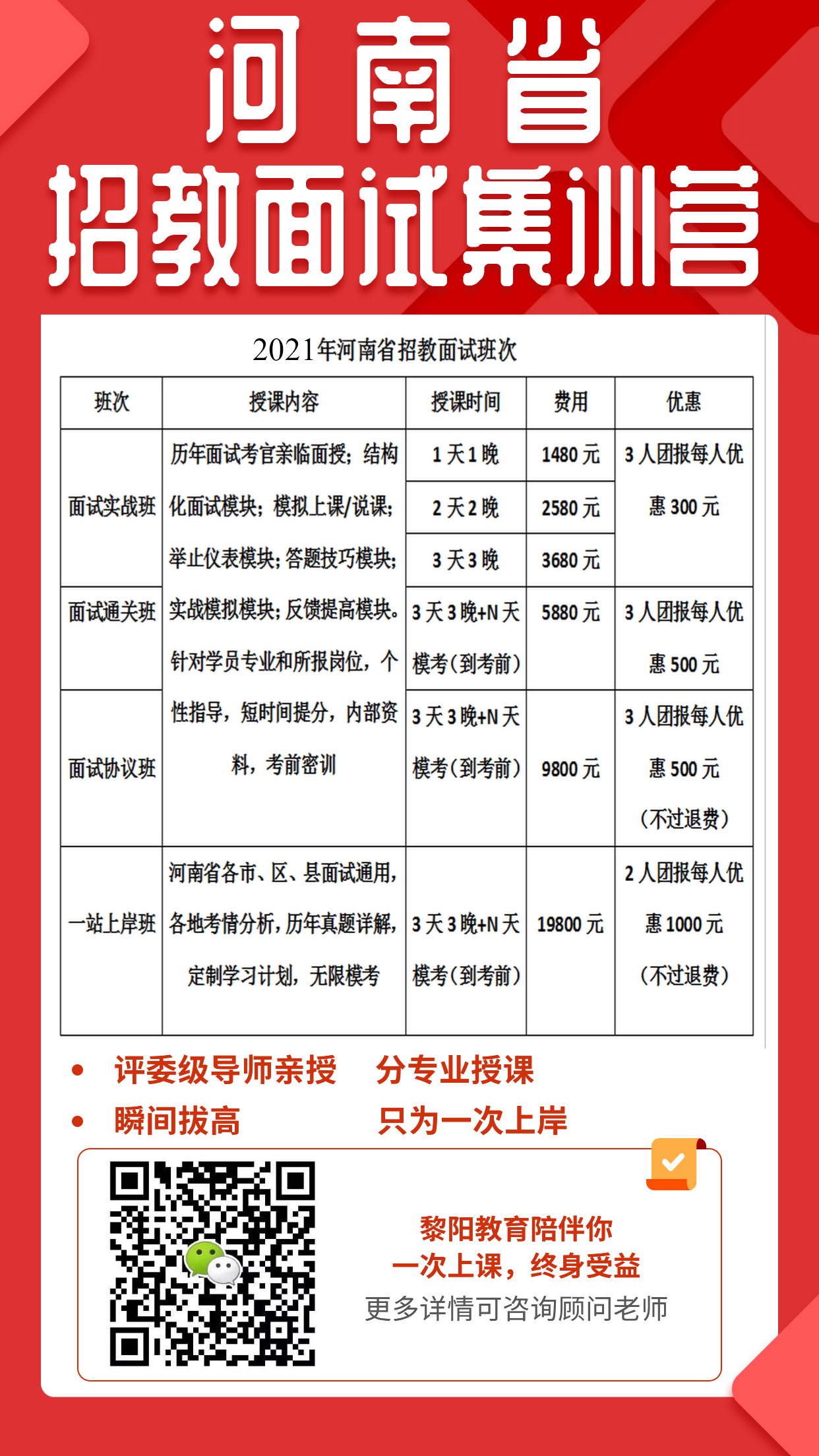 殷都区教育局最新招聘信息全面解析