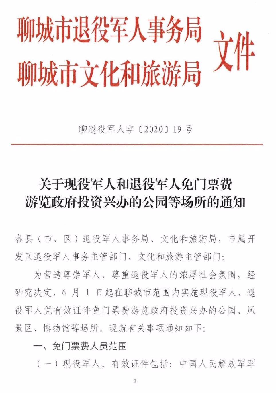 禹王台区退役军人事务局人事任命重塑领导核心，推动工作再上新台阶