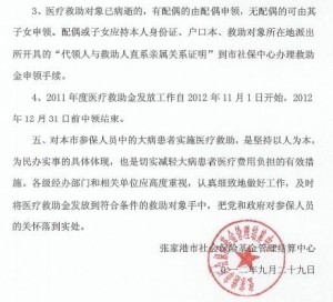 革吉县人力资源和社会保障局人事任命，激发新活力，共塑未来新篇章