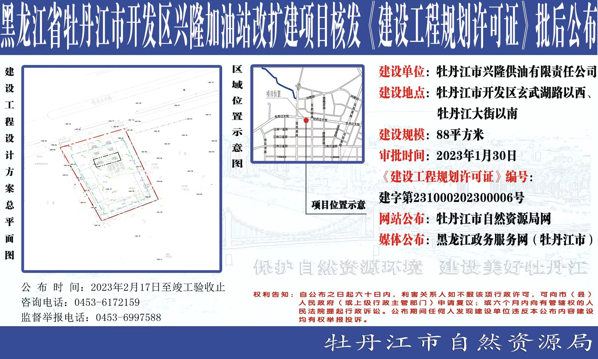 牡丹江市市政管理局最新项目概览与进展